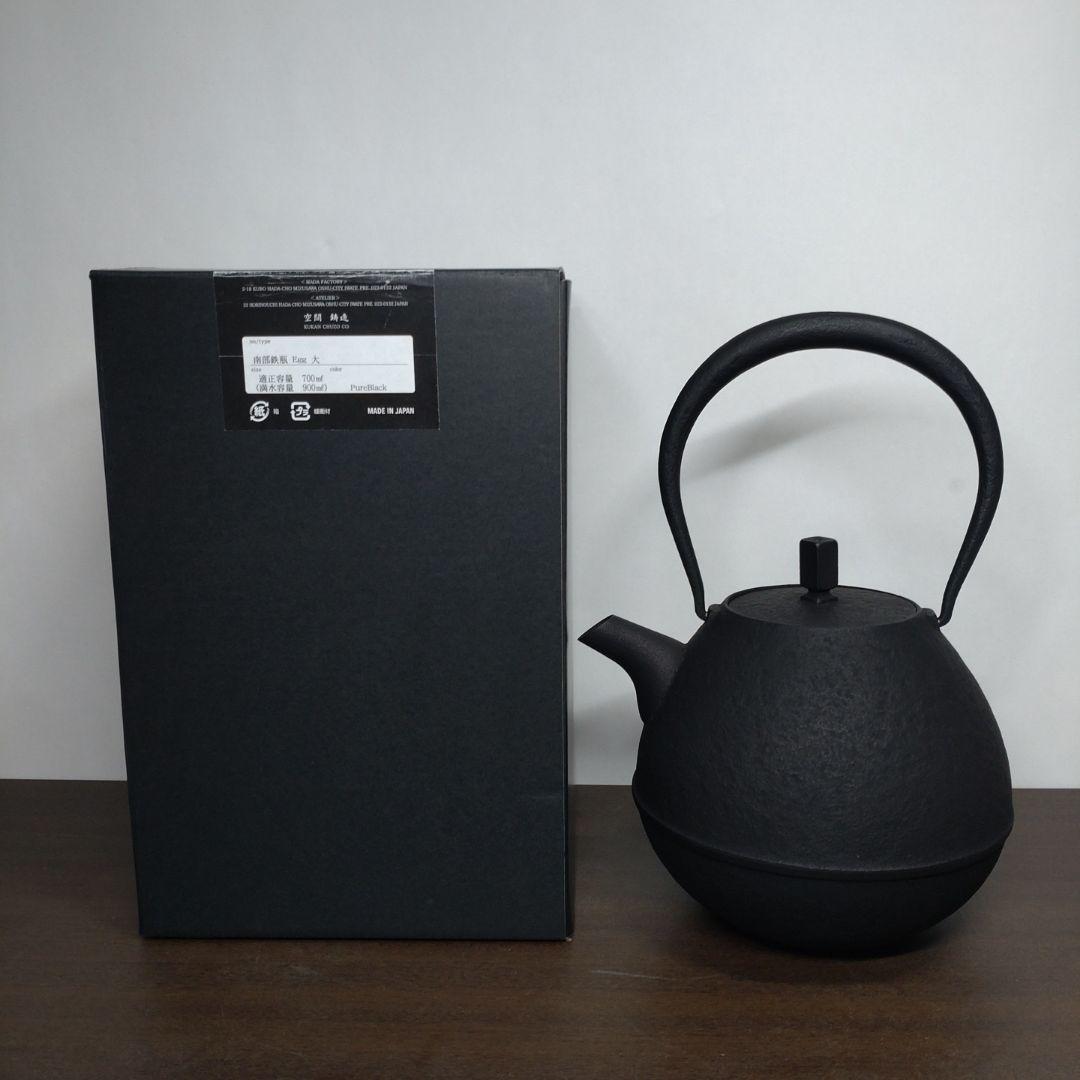 空間鋳造 Egg 南部鉄瓶 大 黒 栞 箱付き