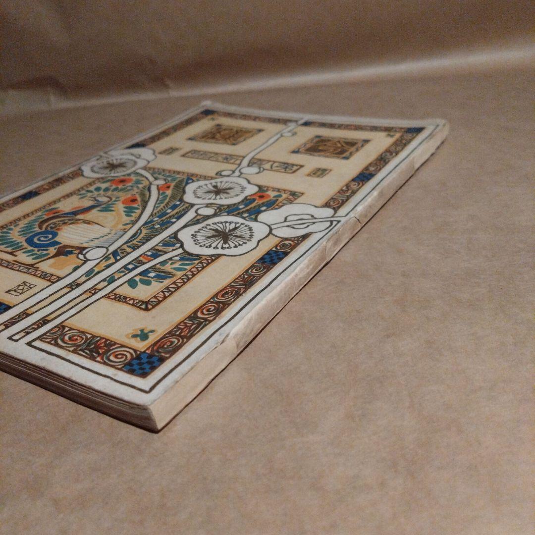 大正2年 1913年発行 松屋呉服店 今様 第八年新年號 大正レトロ 機関情報誌