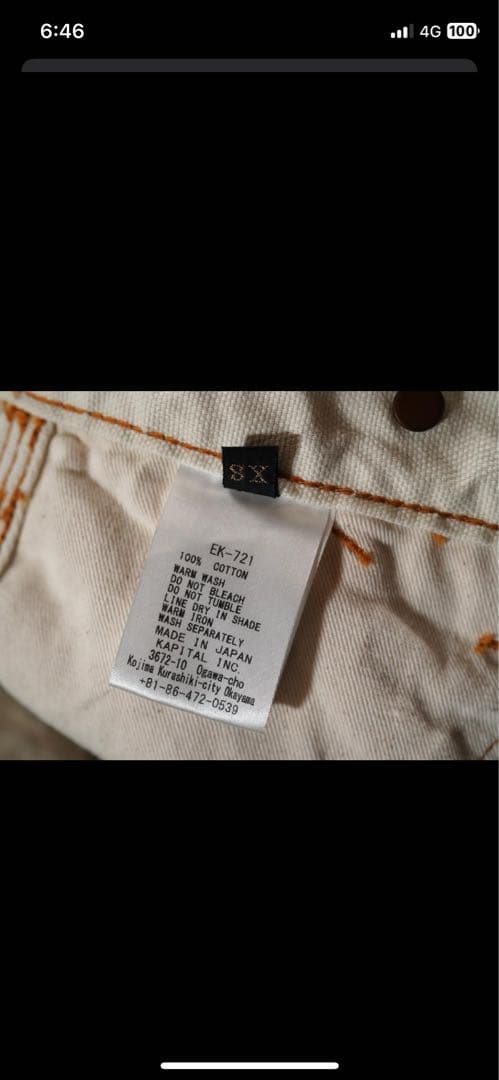 KAPITAL ランバーパンツ ダブルニー ワーク キャピタル 0サイズ