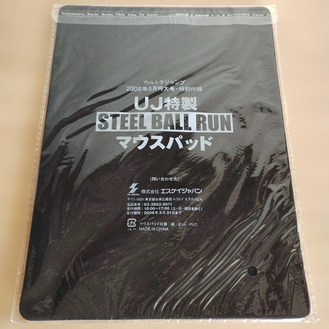 初版】【おまけ付】STEEL BALL RUN 文庫版 (全16巻セット)