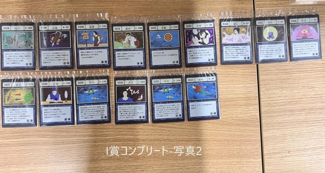 一番くじ　HUNTER×HUNTER GREED 　I賞　J賞コンプ