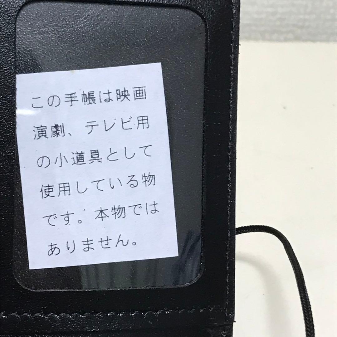 警察手帳 レプリカ 撮影用 観賞用 警察 紐付き - メルカリ
