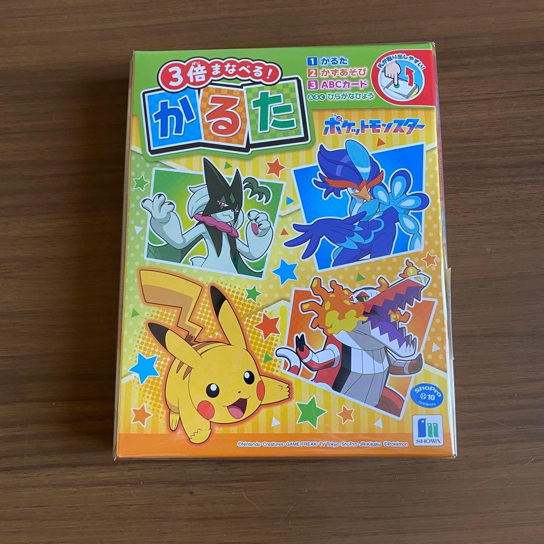 新品】3倍まなべる！ かるた ポケットモンスター - メルカリ