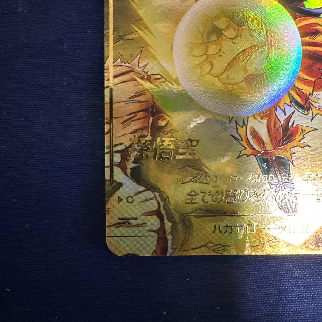 ドラゴンボールスーパーダイバーズ SDV3-011 GDR 孫悟空 パラレル