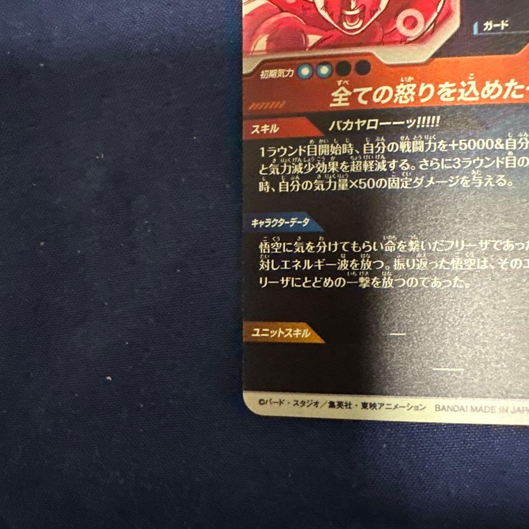 ドラゴンボールスーパーダイバーズ SDV3-011 GDR 孫悟空 パラレル