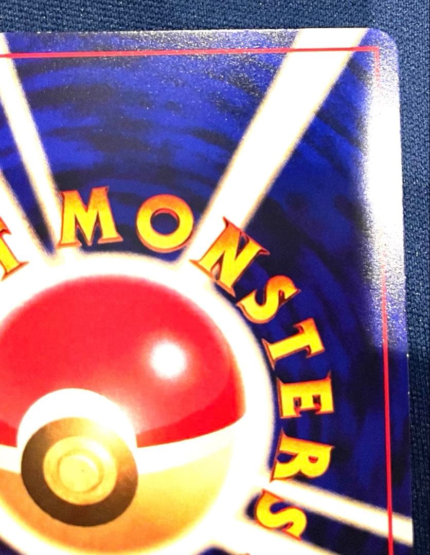 ひかるミュウ(月刊コロコロコミック01年5月号)プロモ 旧裏 美品 AI鑑定済