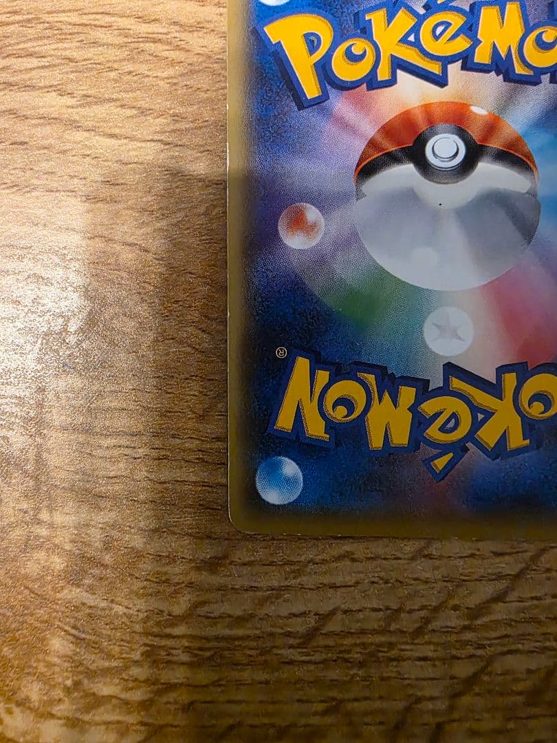 グレイシアEX SR XY10 めざめる超王 079/078