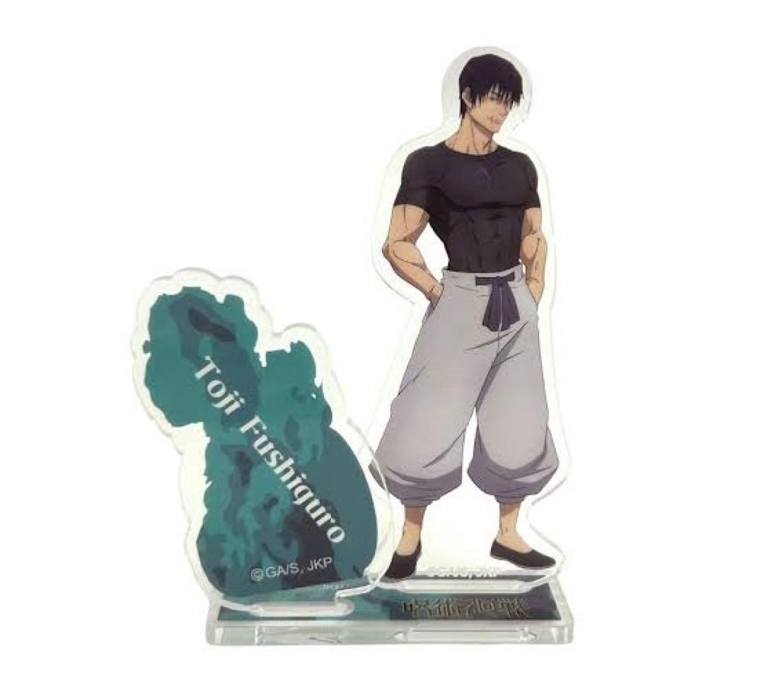 呪術廻戦 懐玉 玉折 ワッツ WATTS アクリルスタンド 伏黒甚爾 - メルカリ