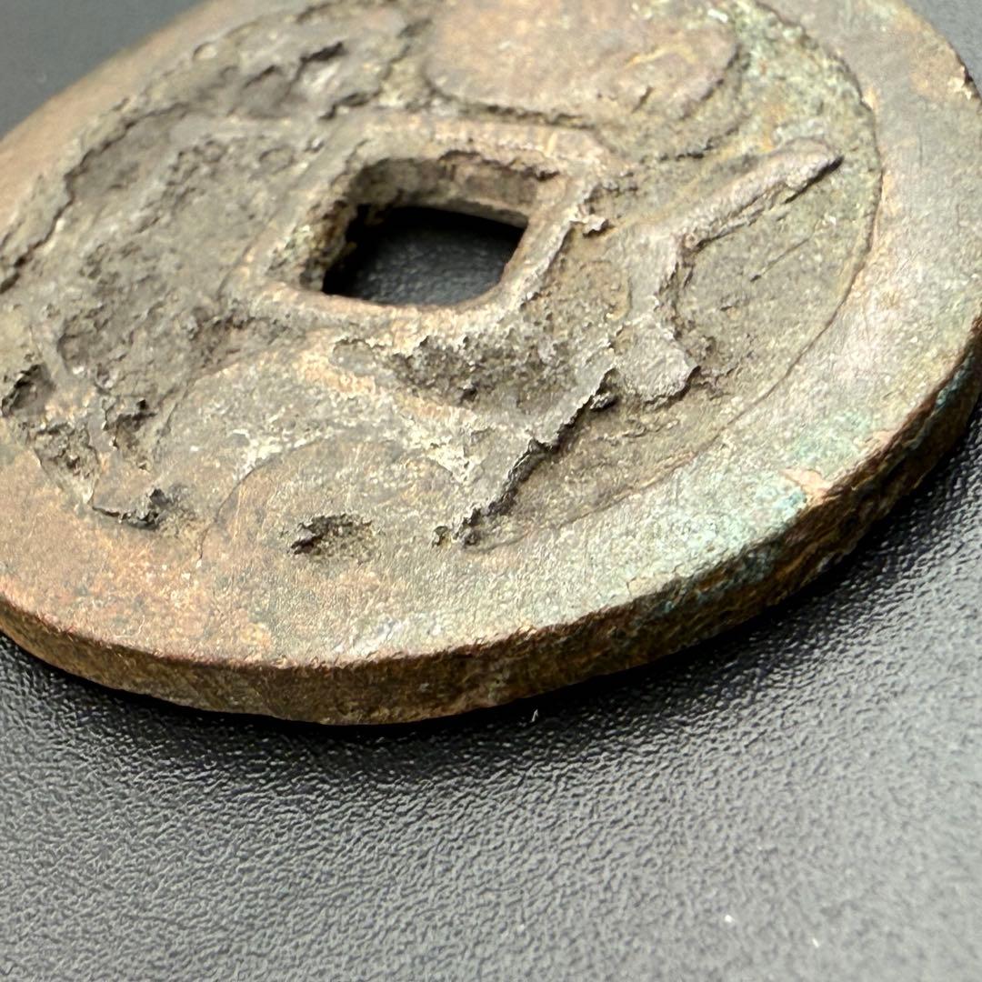 中国絵銭 日月星辰 古鋳 開運 縁起物 古銭 アンティーク コレクション 幸運