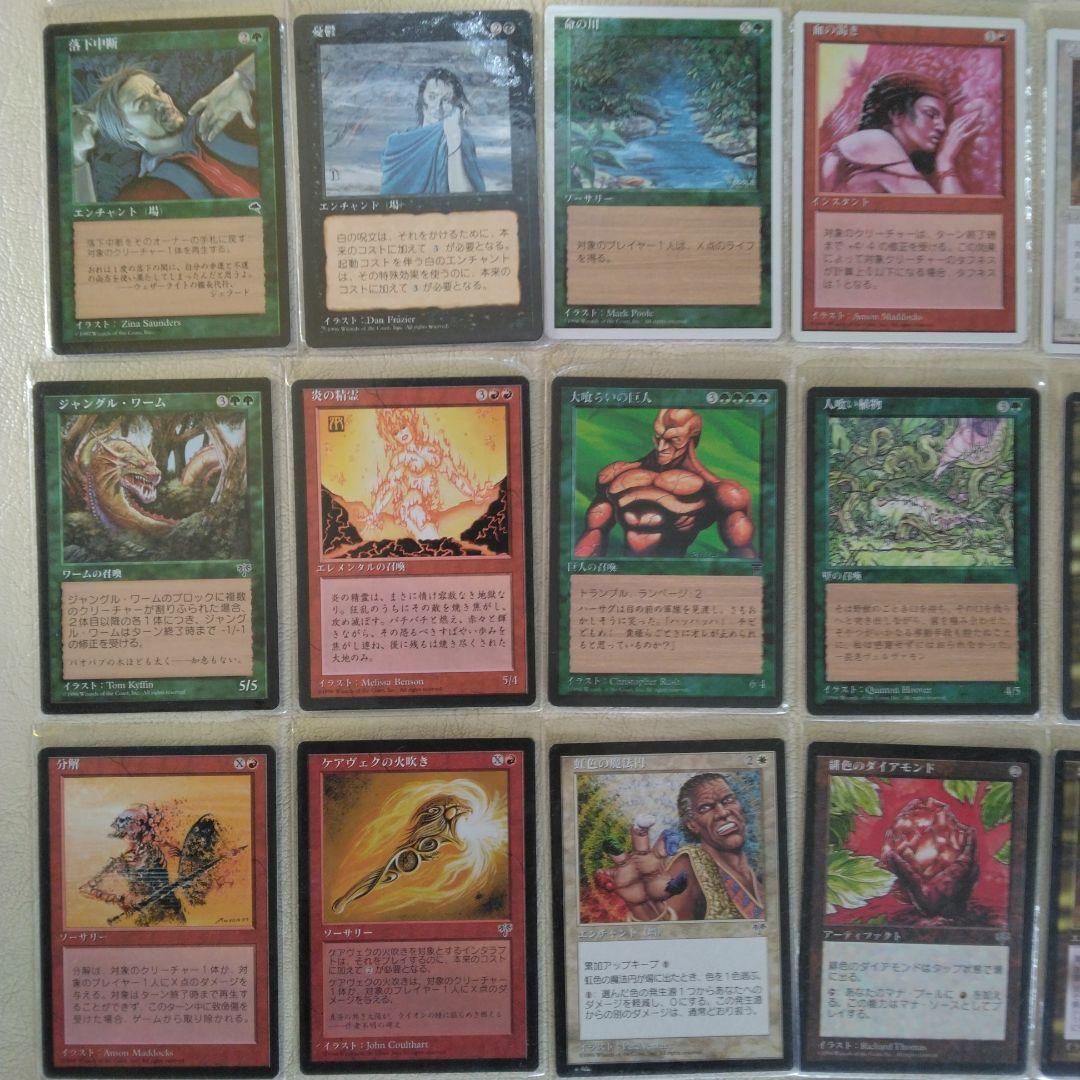 M１　マジック・ザ・ギャザリング カード 91枚