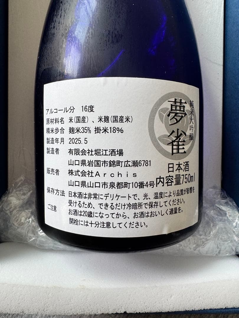 2025】夢雀 MUJAKU 2025】夢雀 MUJAKU - CORTICOLORS 日本 【2025】夢