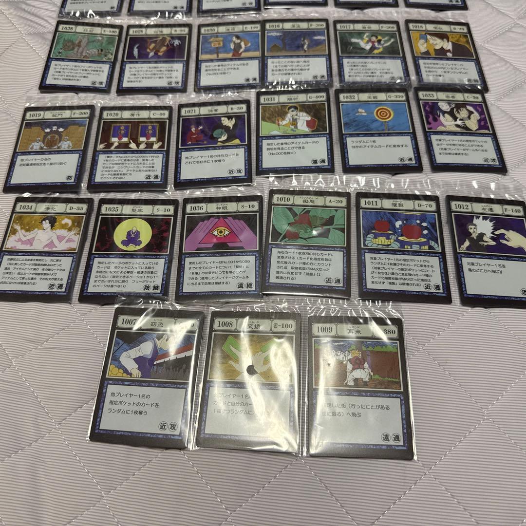 HUNTER × HUNTER 1番くじ 呪文カード