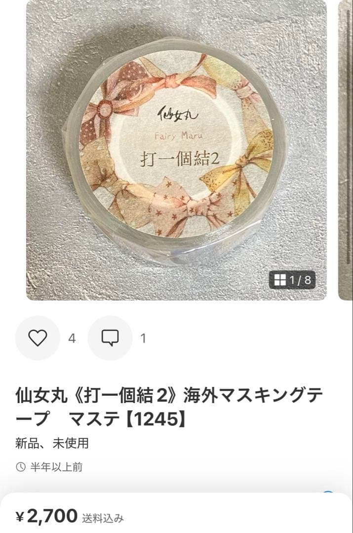 ◇Rabbit-PaperCutting-様専用◇