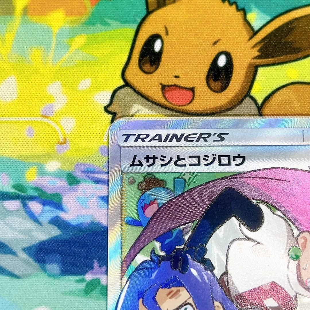 ポケモンカード ムサシとコジロウ SR SM10b 062/054