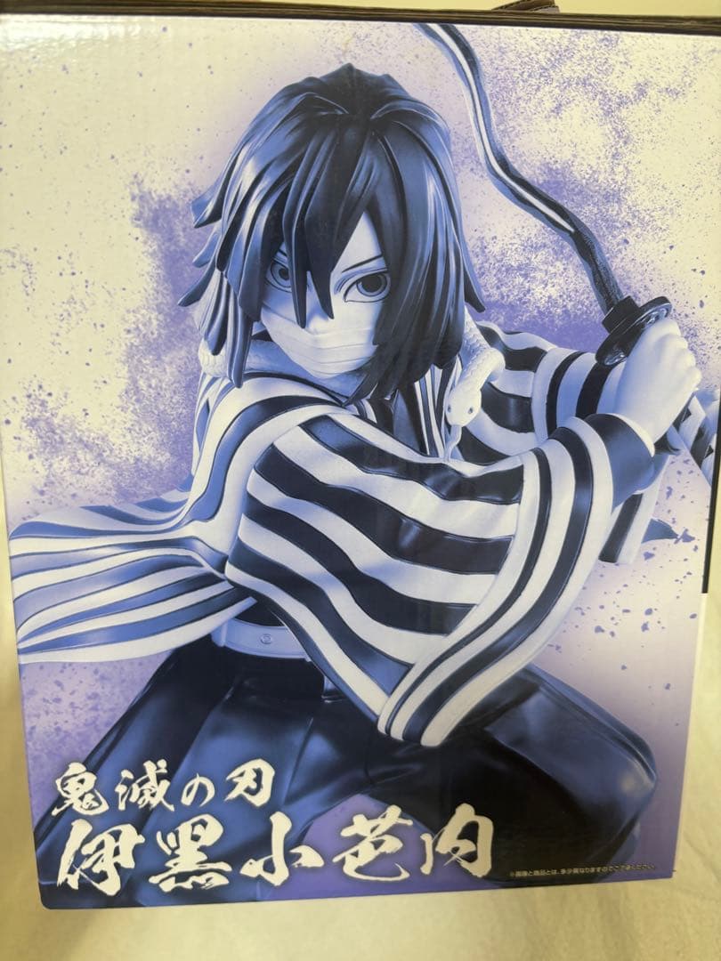 鬼滅の刃 一番くじ 伊黒小芭内 MASTERLISE B賞 フィギュア