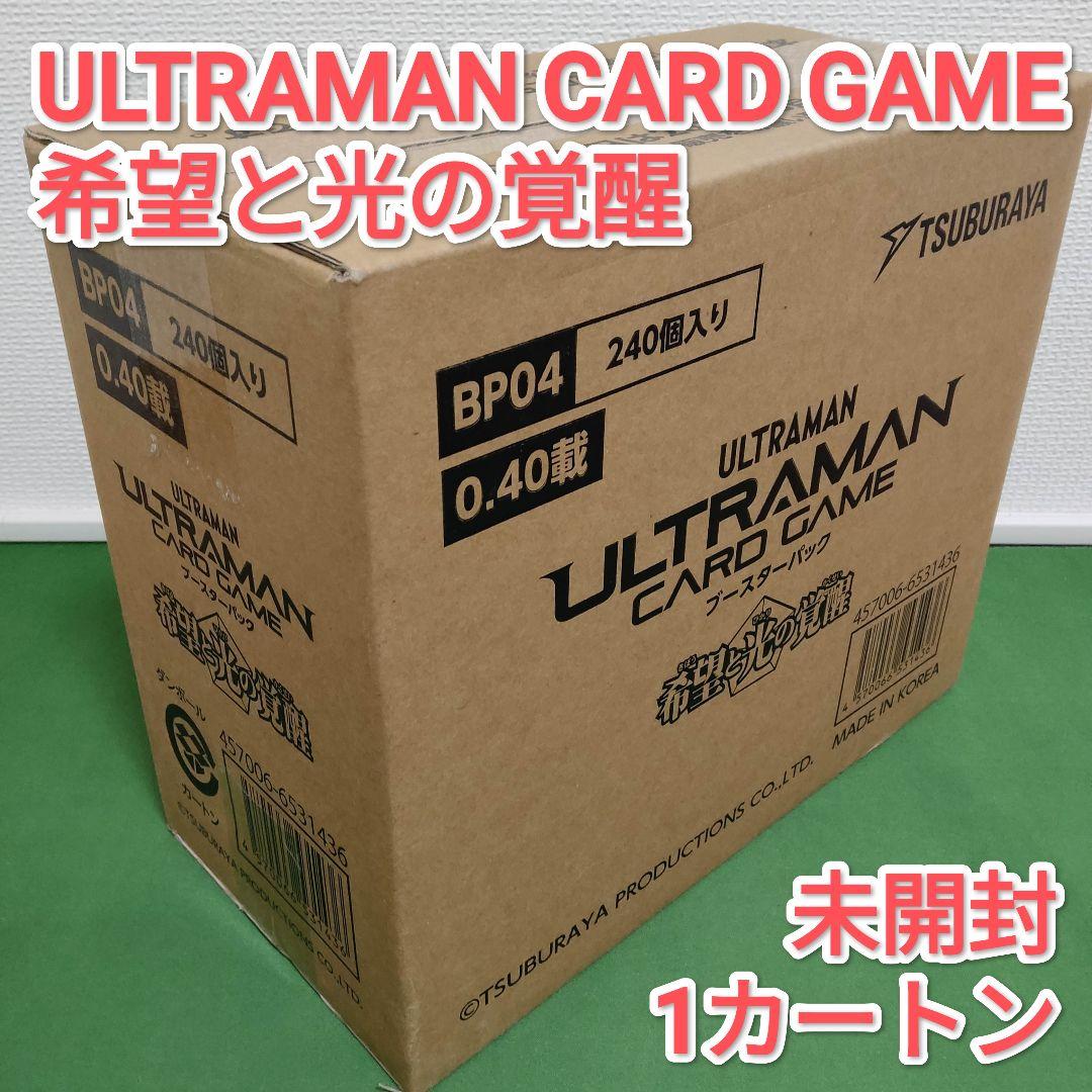 ウルトラマンカードゲーム 希望と光の覚醒 完全未開封1カートン BP04