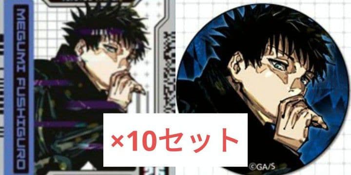 伏黒恵 呪術廻戦 缶バッジ ホロカード ジャンプGIGA WINTER a5 - メルカリ