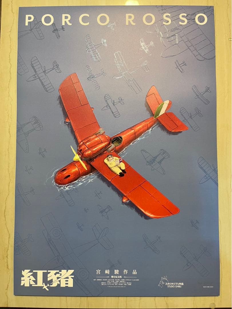 ジブリ名作『紅の豚』 台湾限定公開記念 A2ポスター