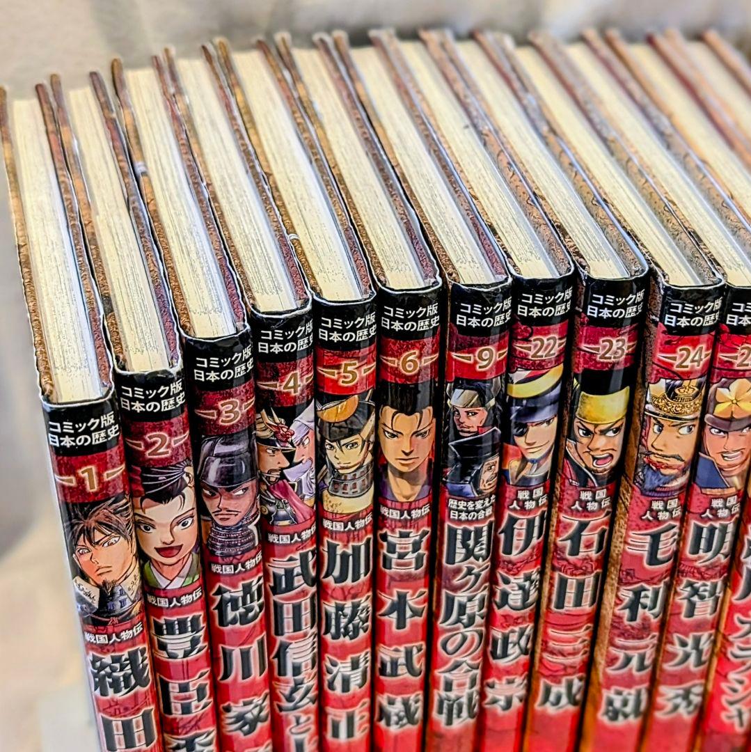 戦国人物伝 24冊セット 歴史漫画 マンガ