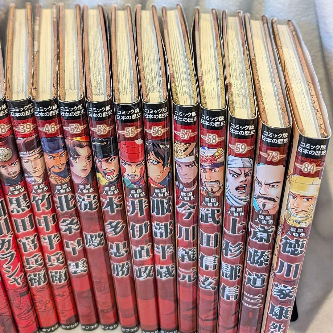 戦国人物伝 24冊セット 歴史漫画 マンガ