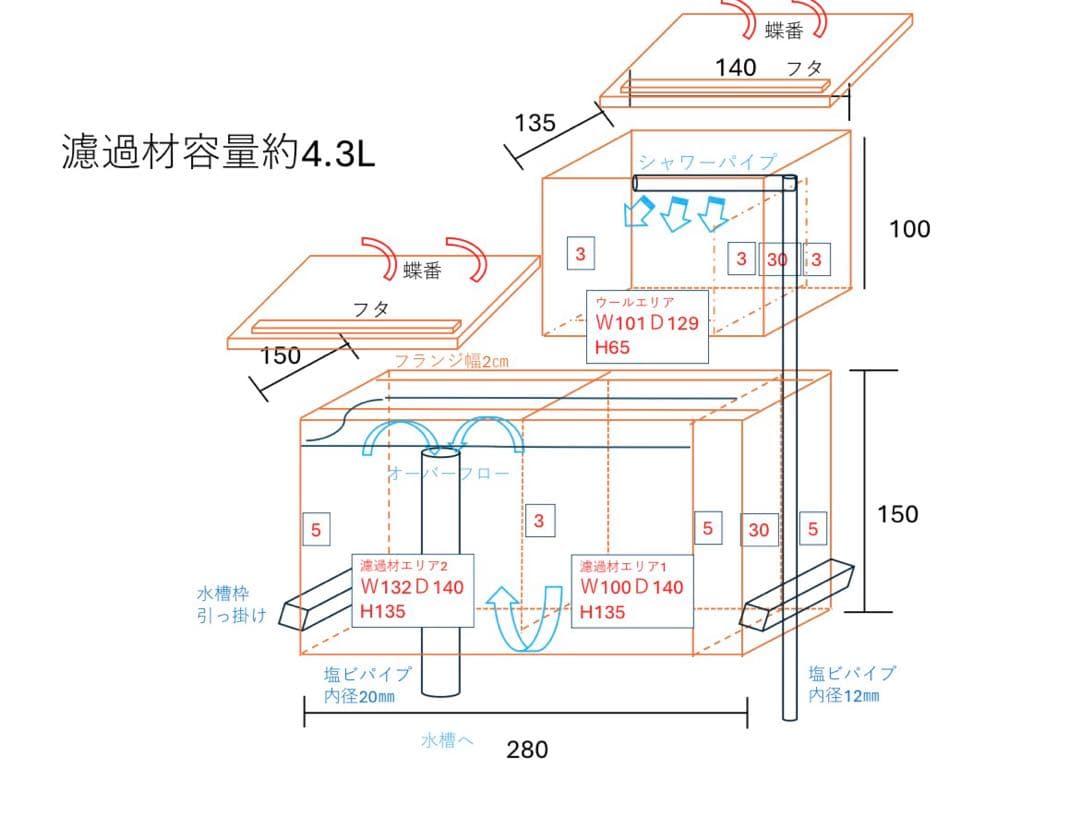 さくら 30㎝幅　ガラス水槽用上部濾過槽