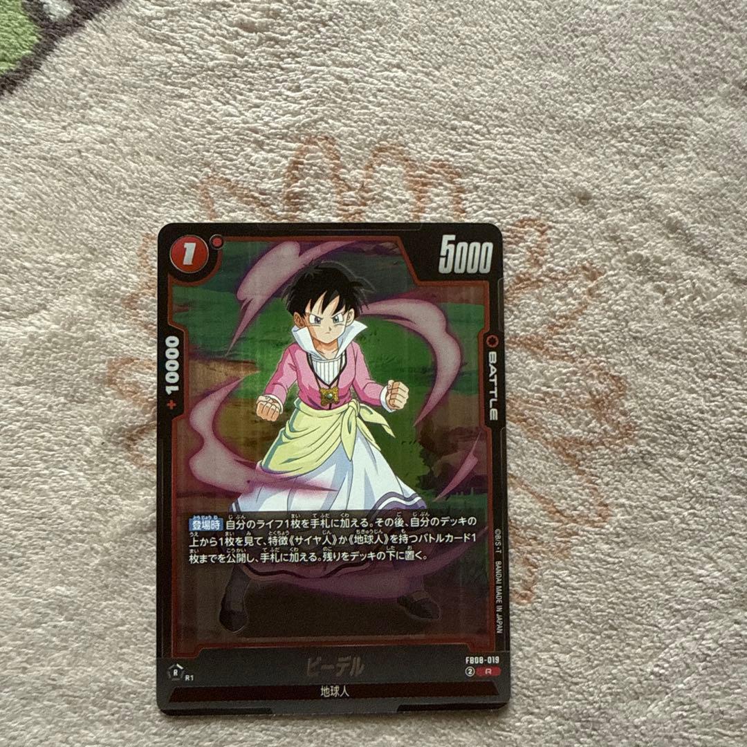 ドラゴンボールカード ビーデル 5000 - メルカリ