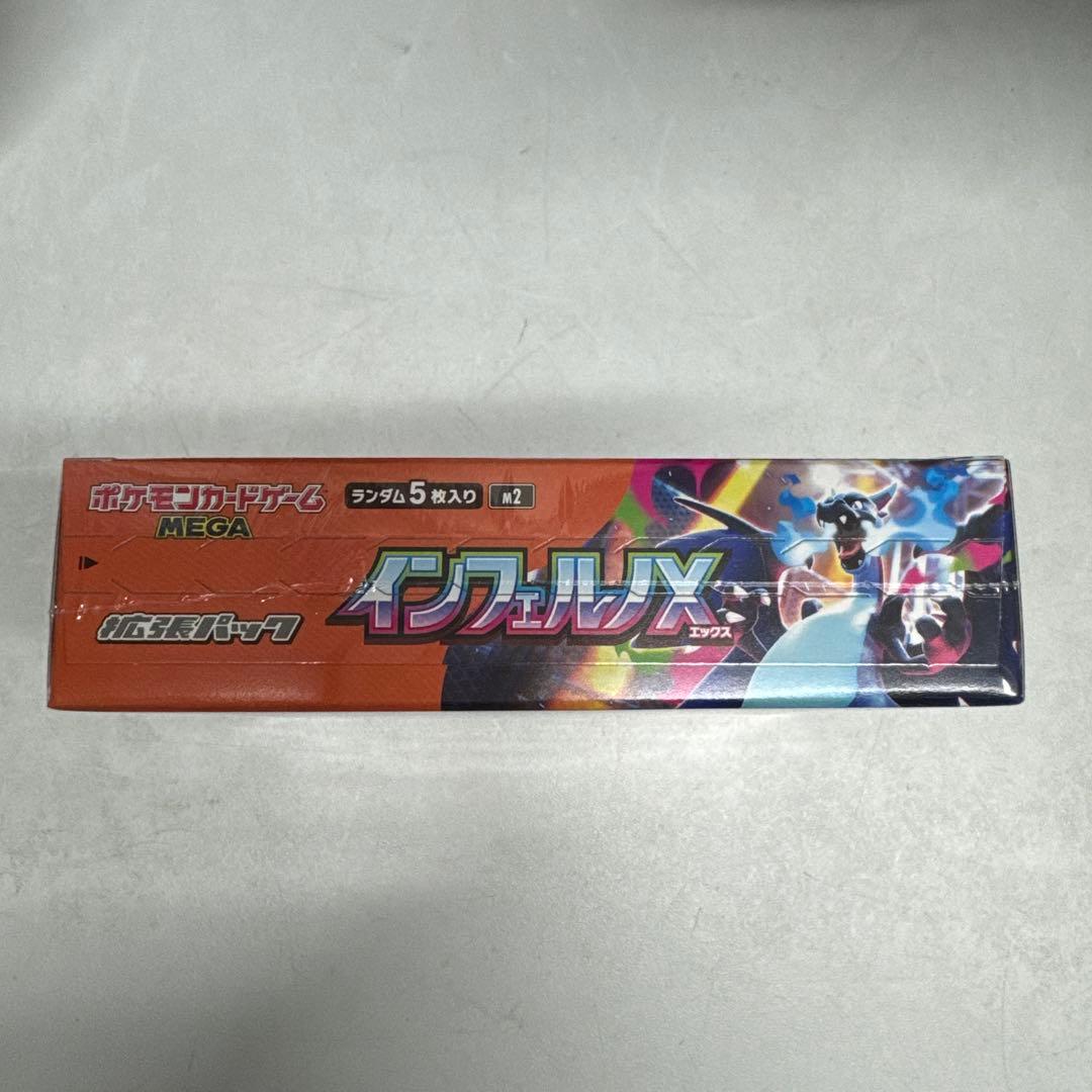 ポケモンカードゲーム インフェルノX 10パック入り