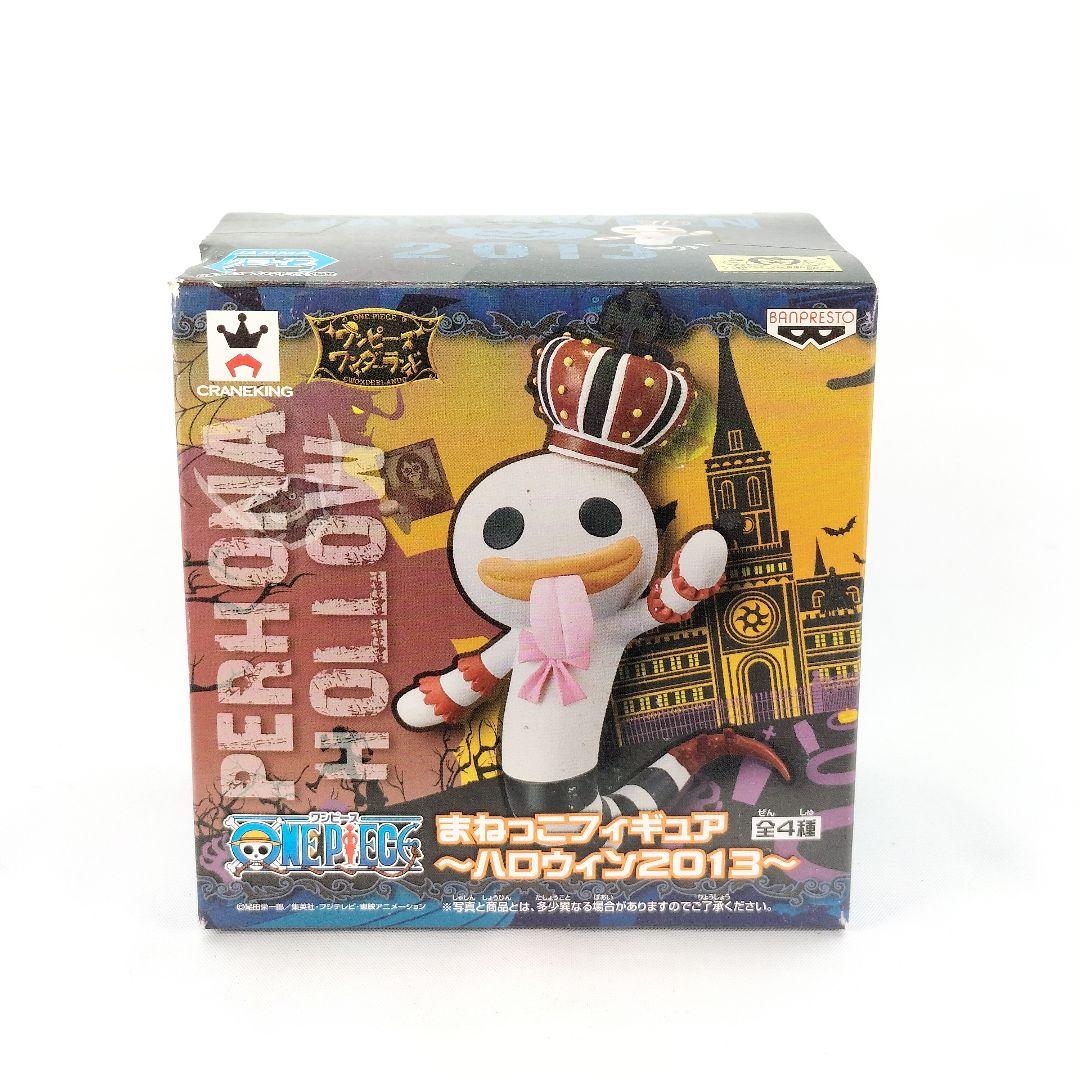 ワンピース まねっこフィギュア ハロウィン2013【全4種セット】 ONE