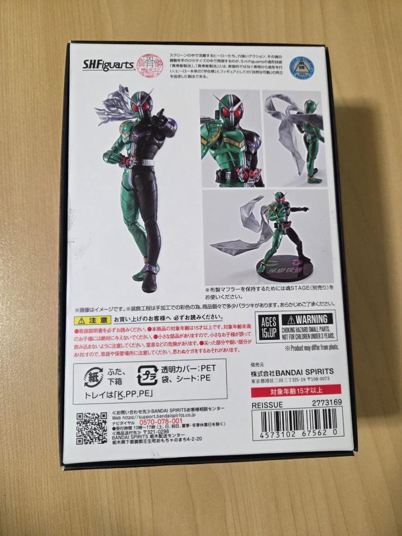 S.H.Figuarts 仮面ライダーW サイクロンジョーカーまとめ売り