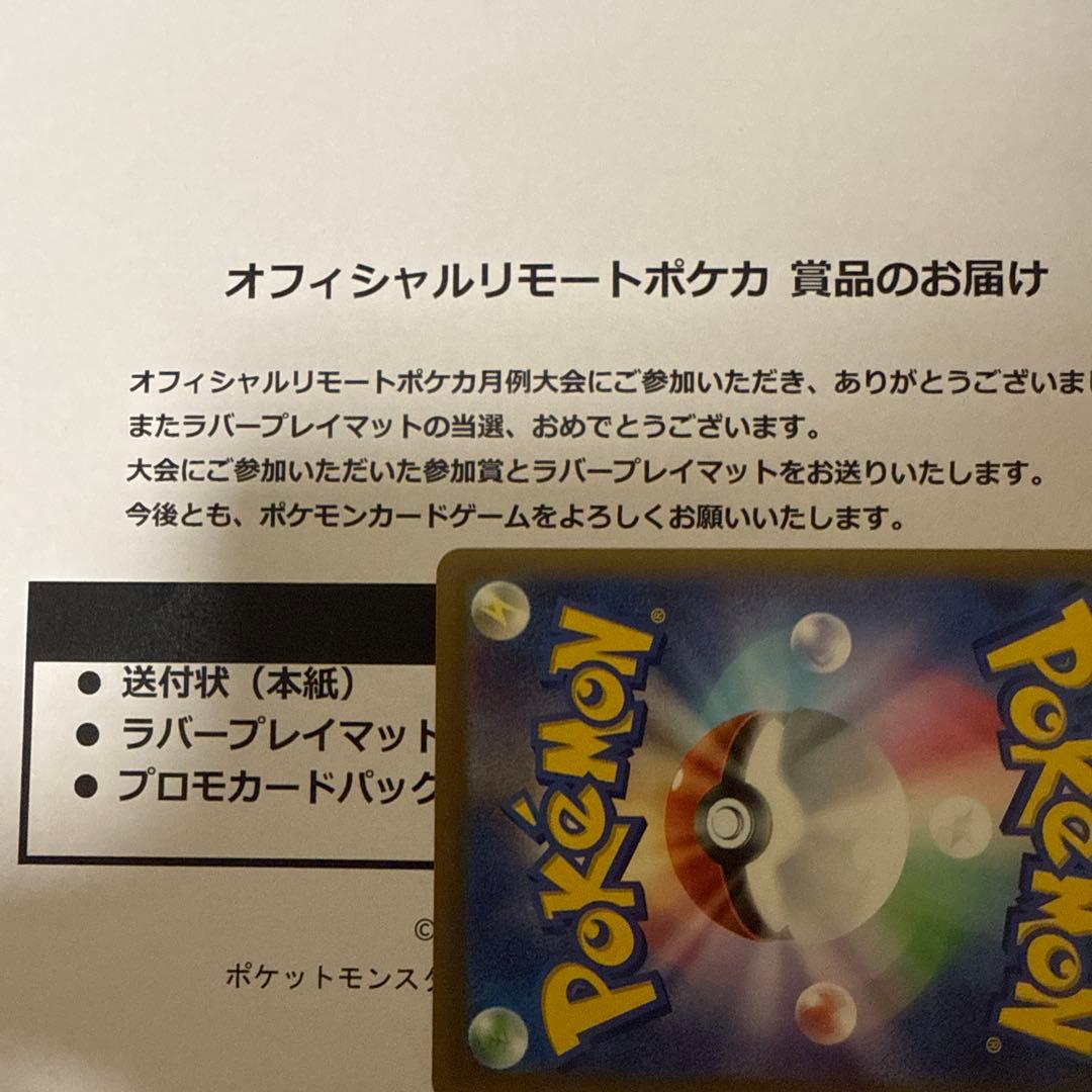 非売品・限定】プレイマットサーナイト ニンフィア リモートポケカ大会景品