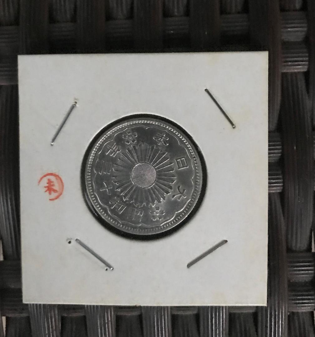 小型50銭銀貨鳳凰50銭銀貨大正11年～昭和13年16種類18枚 美品