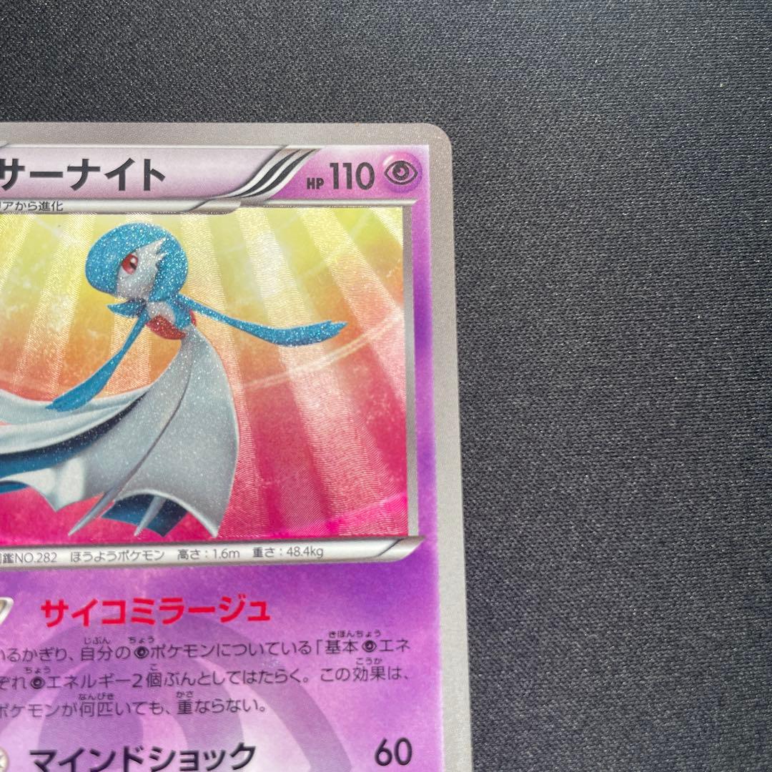 ポケモンカード【サーナイト UR BW4 ダークラッシュ 074/069】 - メルカリ