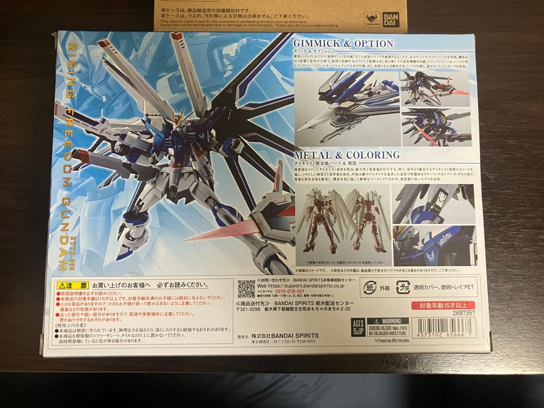 【新品未開封】魂ウェブ 機動戦士ガンダムSEED FREEDOM 4点セット