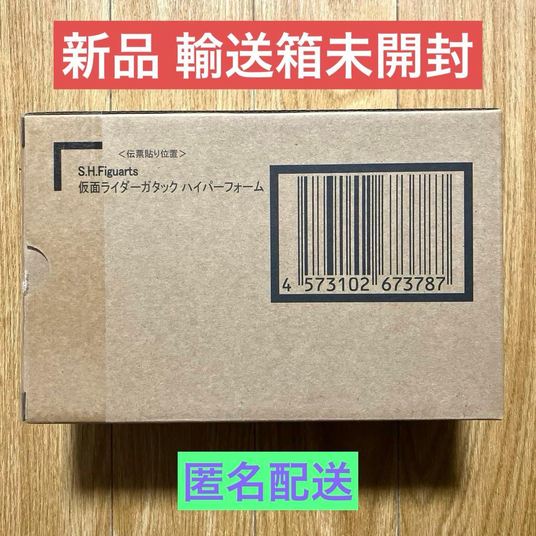 【新品未開封】　S.H. フィギュアーツ　仮面ライダーガタック　ハイパーフォーム レビュー】S.H.Figuarts（真骨彫製法） 仮面ライダーガタック ハイパー