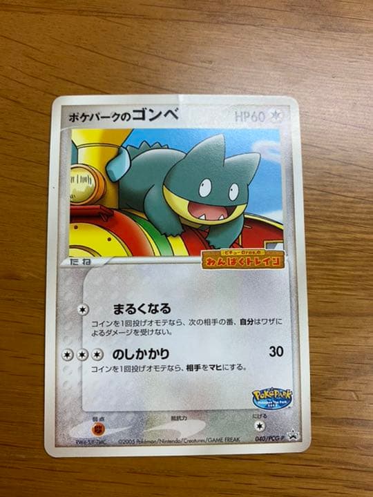 サイバー・ドラゴン レリーフ アルティメットレア PSA9 遊戯王