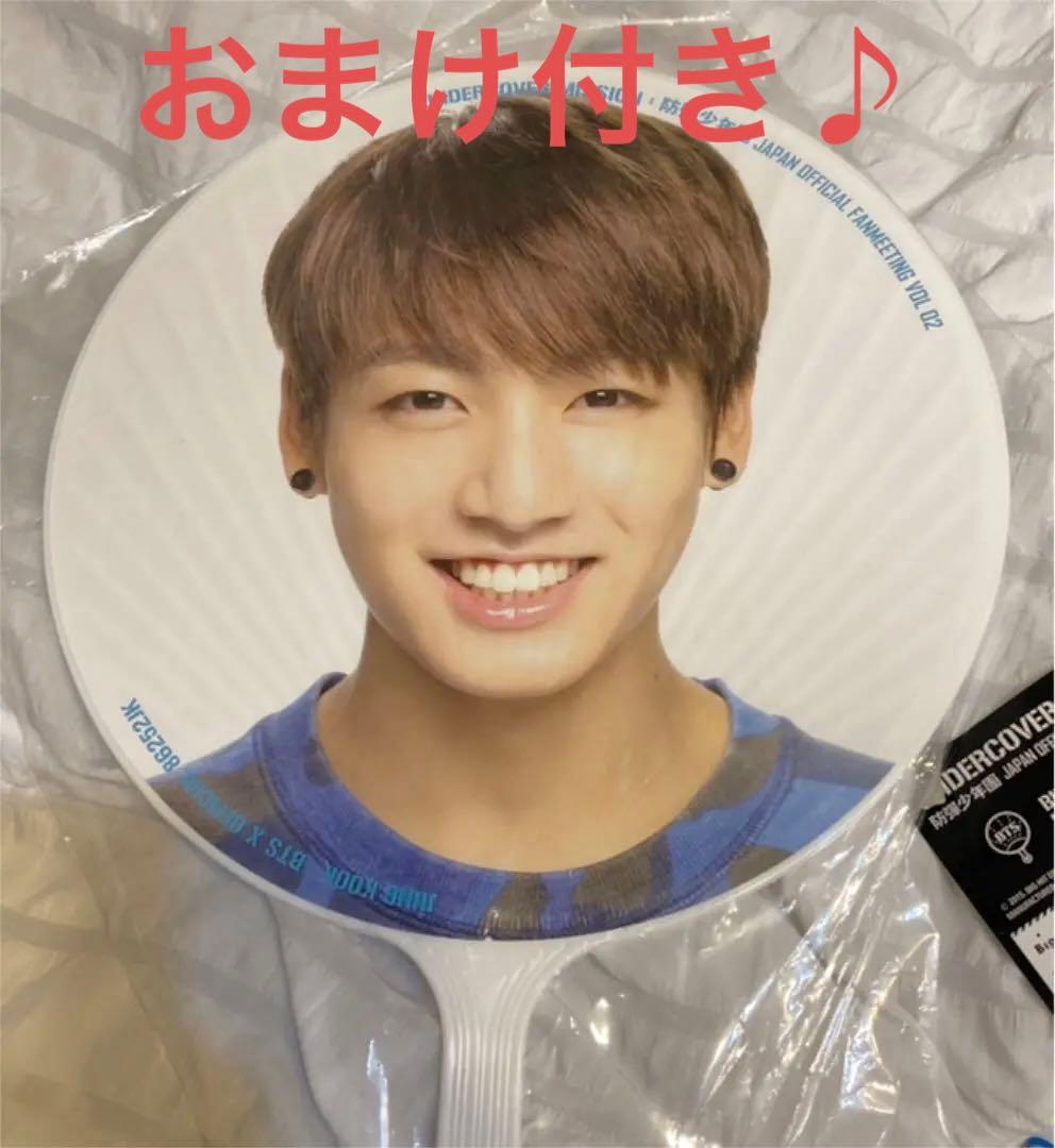 アンカバ BTS ジョングク 公式うちわ おまけ付き♪