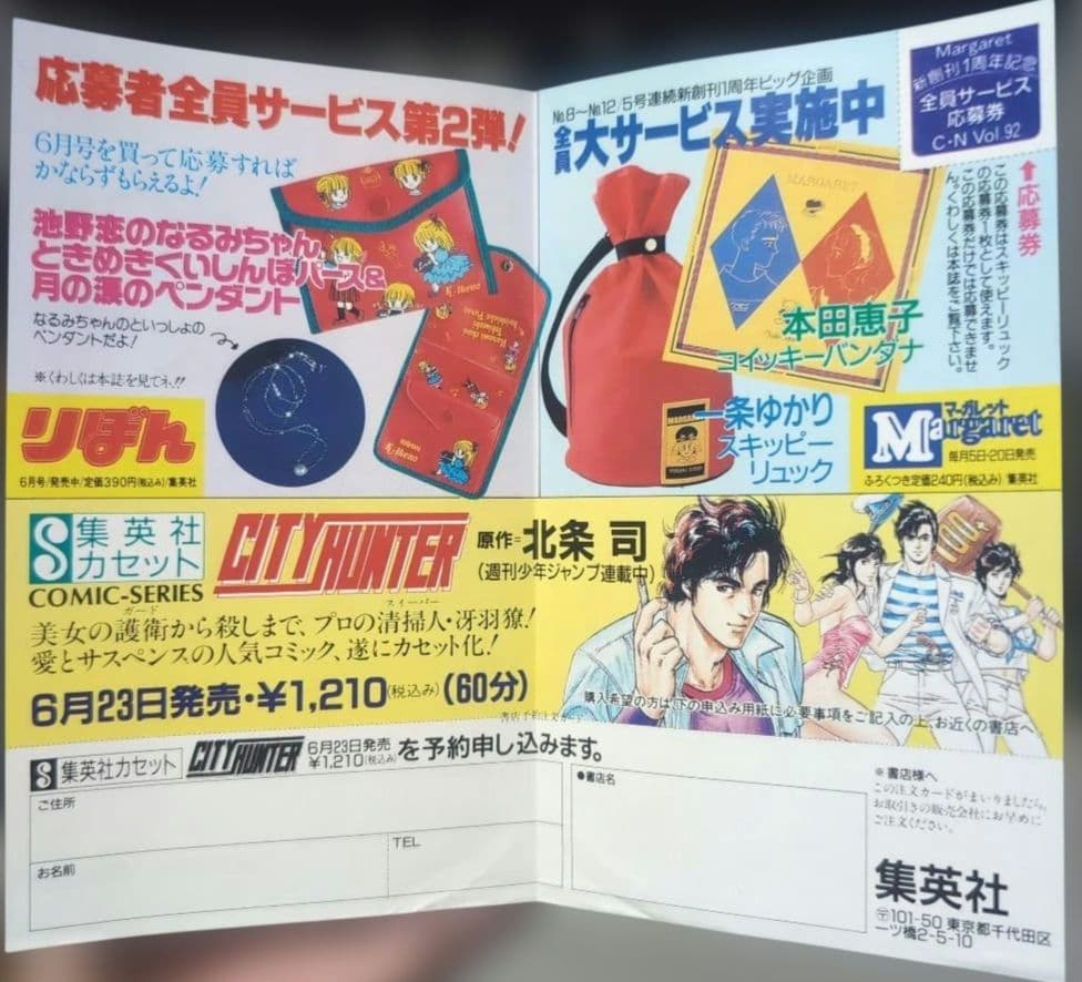 【激レア】　DRAGON BALL　コミックスニュース　92　ドラゴンボール