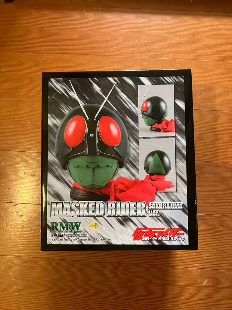 レインボー造型企画 RMW 仮面ライダー 1号 後期版 桜島Ver. マスク