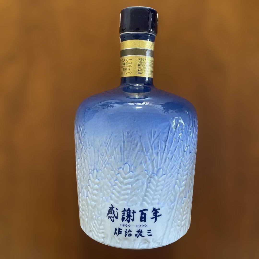 サントリーウイスキー空瓶〉創業100周年記念 感謝百年 佐治敬三 有田焼