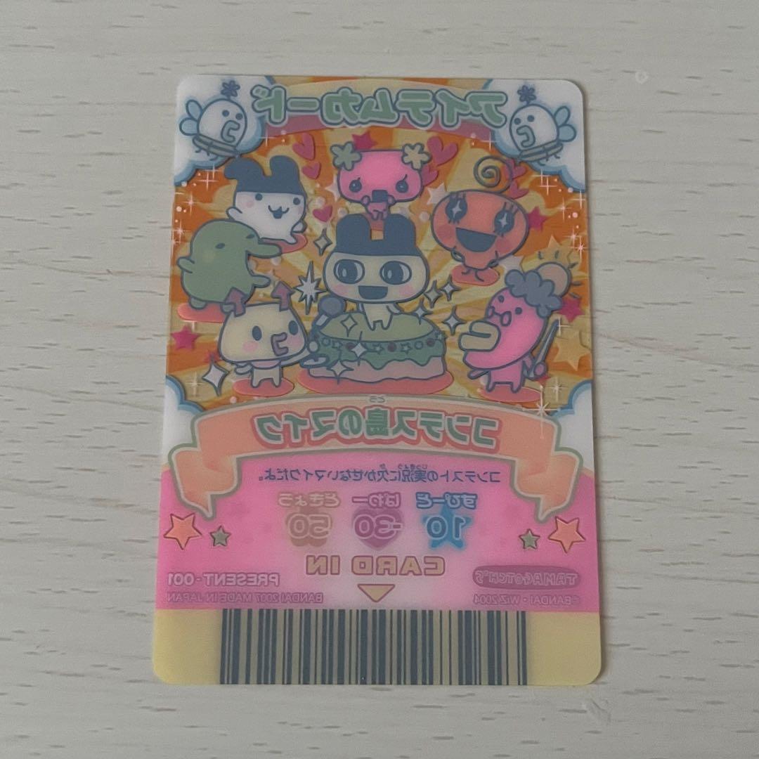 希少✨レアカードあり たまごっちコンテスト/カップカード114枚セット ※あり↓