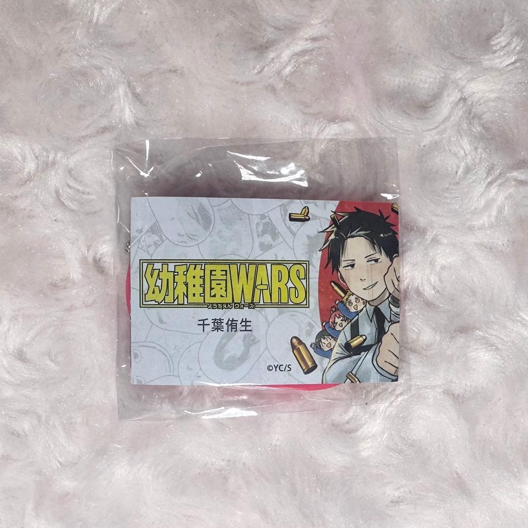 ジャンプラ365 幼稚園WARS ダグ 千葉侑生 ジャンププラス アクキー