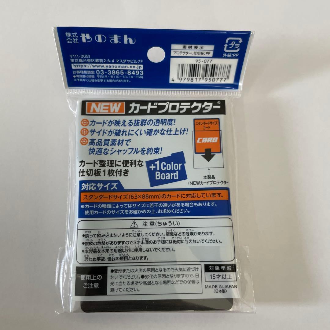 やのまん NEWカードプロテクター 100枚入×50個