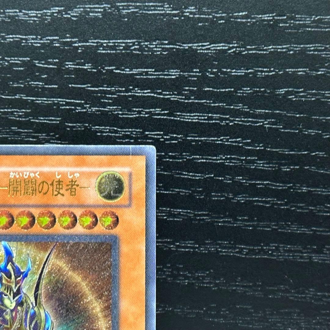 遊戯王 開闢の使者 レリーフ