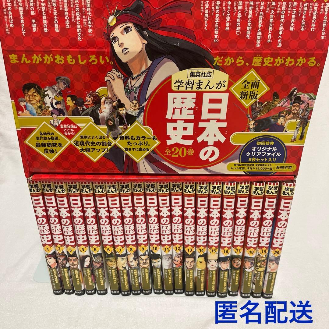 歴史マンガセット Amazon.co.jp: 角川まんが学習シリーズ 日本の歴史