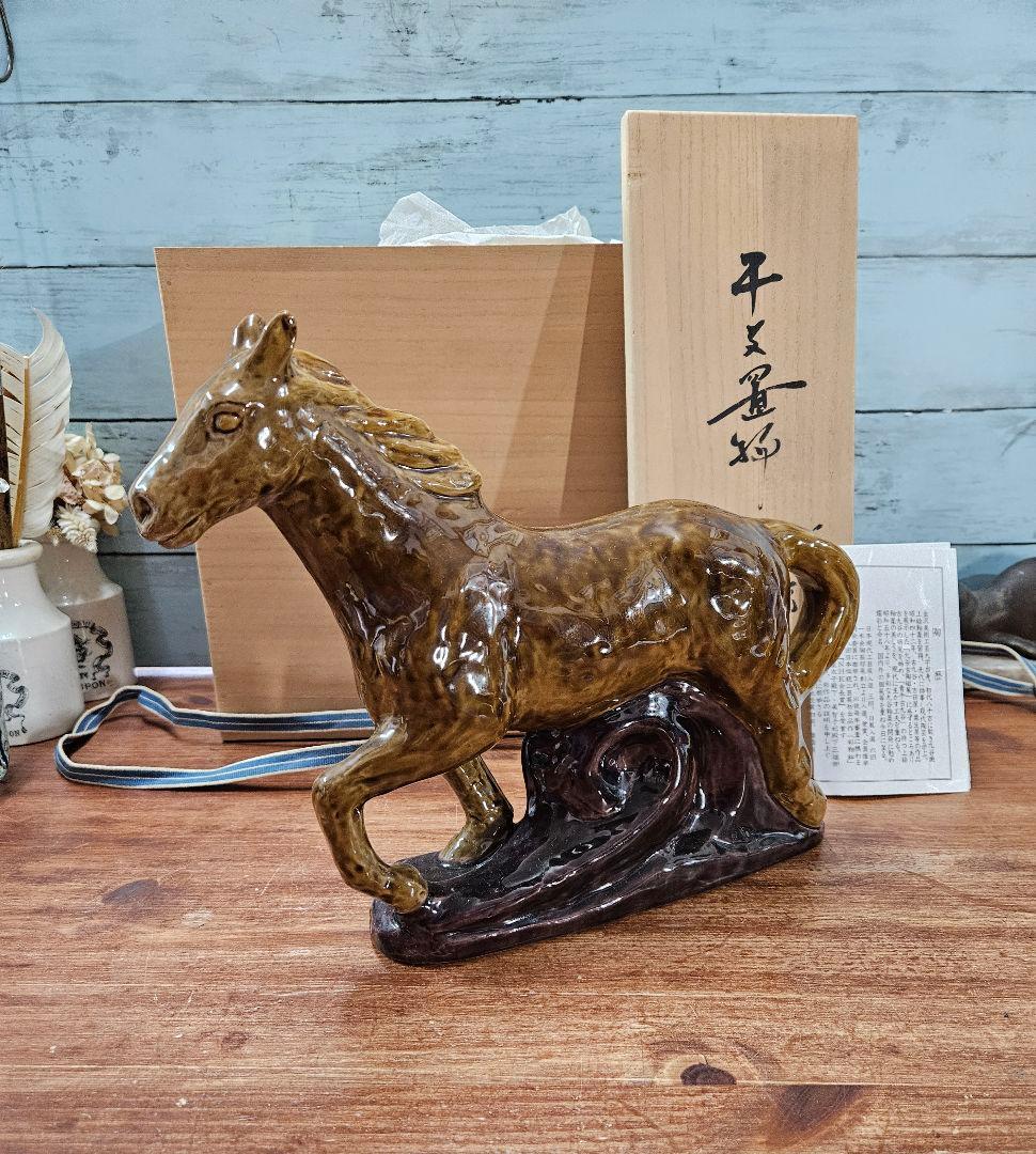 人間国宝 三代 徳田八十吉 作 干支 置物 午 馬 共箱 栞付き