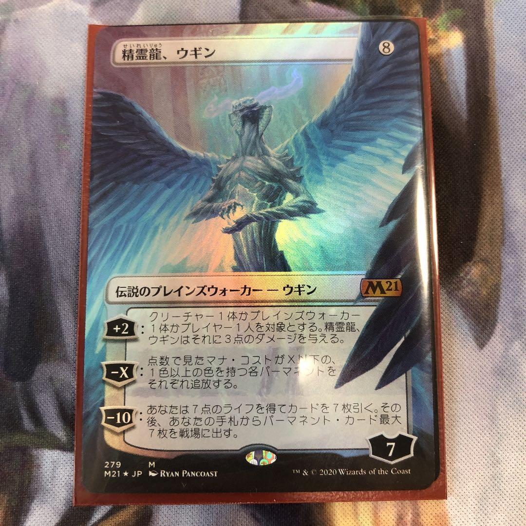 MtG 精霊龍、ウギン プロモ 未開封 精霊龍、ウギン/Ugin, the Spirit