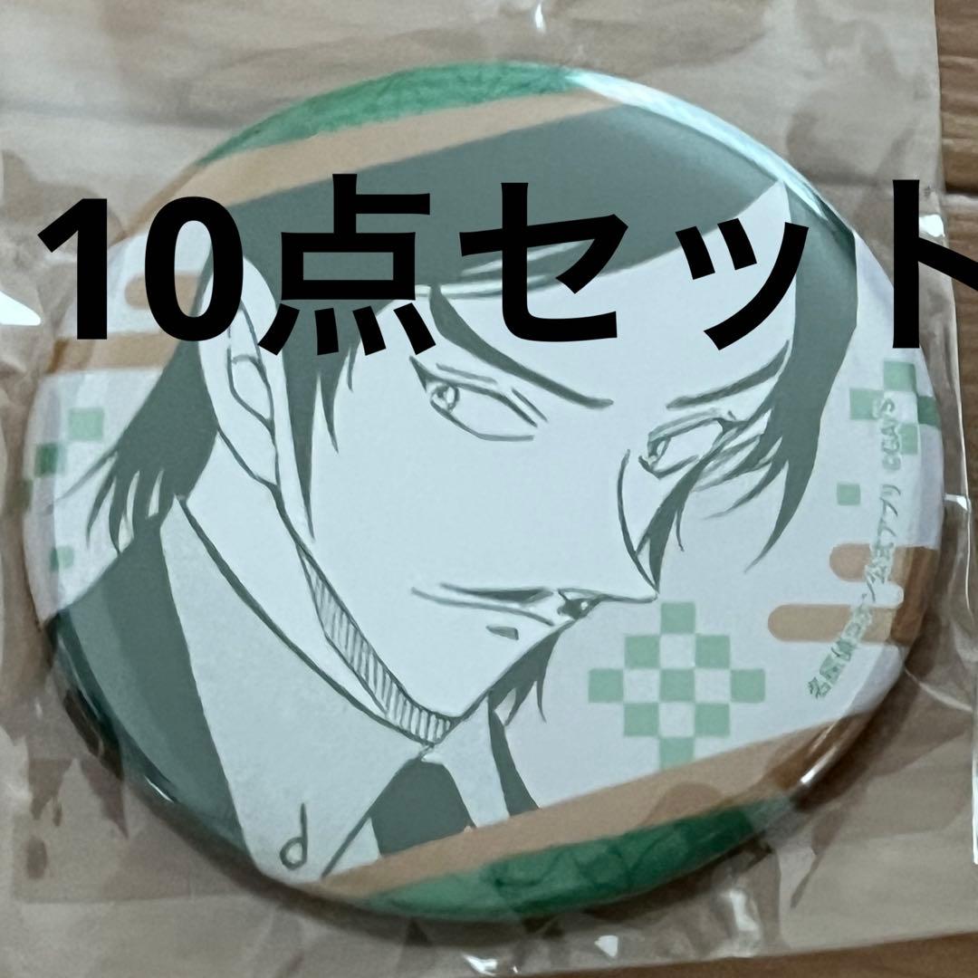 名探偵コナン 諸伏高明 公式アプリ 缶バッジ 10点セット