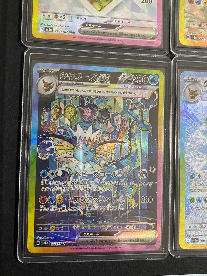 テラフェス　イーブイズex SARまとめ