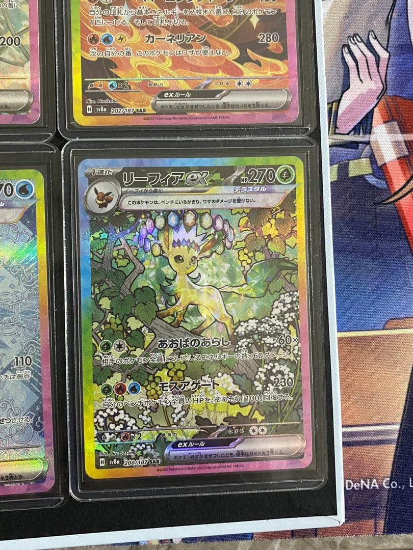 テラフェス　イーブイズex SARまとめ