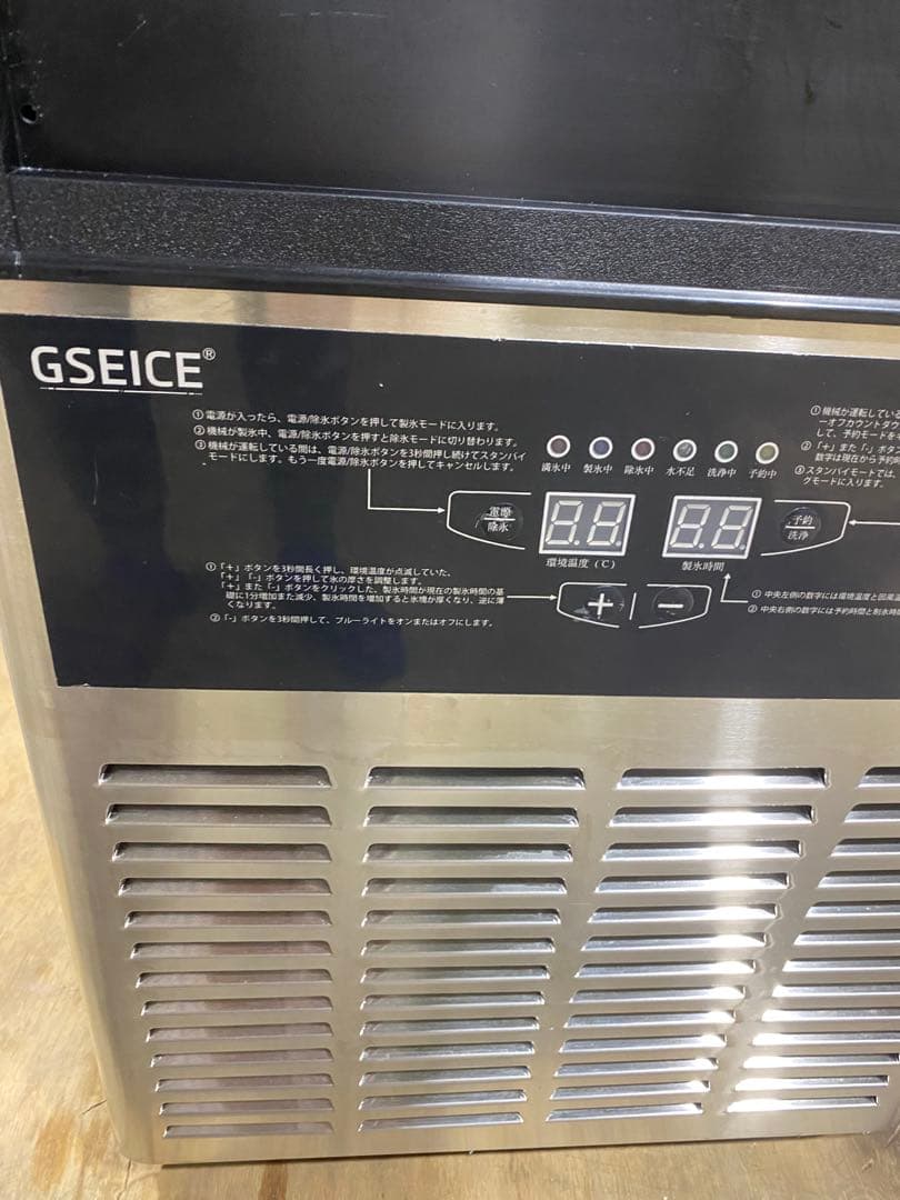 イマムラ GSEICE 100V 自動製氷機 業務用1日60KG 高速製氷